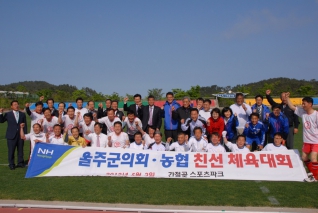 울주군의회·농협 친선 축구대회 대표이미지