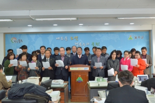 울주군 가선거구 의원정수 축소 반대 기자회견 대표이미지