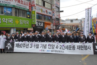 언양 4.2만세운동 재현행사 참석 대표이미지