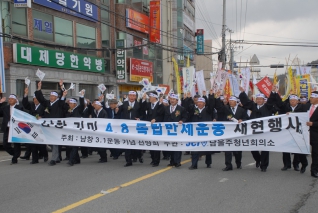 남창 4.8 독립만세운동 재현행사 참석 대표이미지