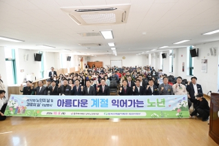 남부노인복지관 노인의날 행사 대표이미지