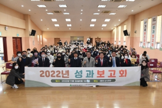 울주가족센터 2022년 성과보고회 대표이미지