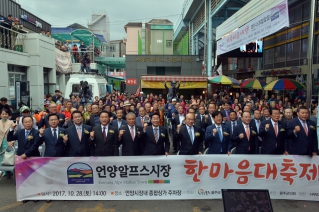 언양알프스 한마음 대축제 대표이미지