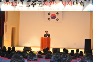 2011 울주군 자원봉사자 대회 대표이미지