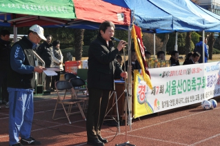 제7회 서울산OB축구회장기 축구대회 대표이미지