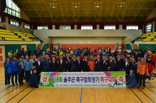 제18회 울주군 축구협회장기 축구대회 대표이미지