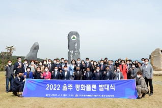 2022 울주 평화플랜 발대식 대표이미지