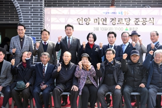 언양 미연경로당 준공식 대표이미지