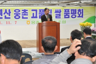 2011년산 웅촌 고품질 쌀 품평회 대표이미지