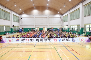 대한노인회 울주군지회장기 한궁대회 대표이미지