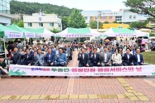 두동면 온동네 생활민원 행정서비스의 날 대표이미지