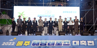 2022 울주 해양레포츠 대축전 대표이미지