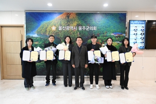 2026년 울주군의회 상반기 정기인사 임용장 수여 대표이미지