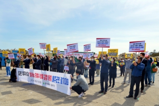 일본 방사능 오염수 방류 반대 궐기대회 대표이미지