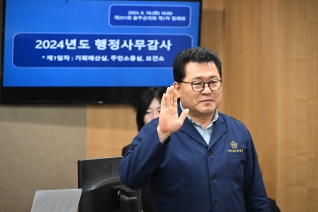 제231회 제1차 정례회 2024행정사무감사 1일차 행정복지위원회 대표이미지