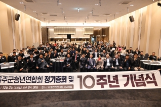 울주군 청년연합회 10주년 기념 대표이미지