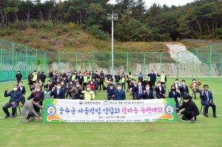 울주군 자율방범 연합회 한마음 등반대회 대표이미지