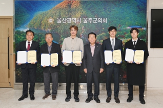 회계연도 세입·세출 결산검사 위원 위촉식 내용보기 회계연도 세입·세출 결산검사 위원 위촉식 대표이미지