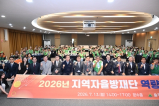 울주군 지역자율방재단 역량강화 교육 대표이미지