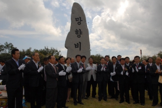 온산 이주민 망향비 준공식 및 제막식 참석 대표이미지