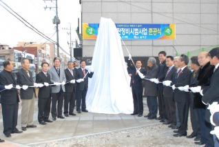 언양읍 헌양길 간판정비사업 준공식 대표이미지