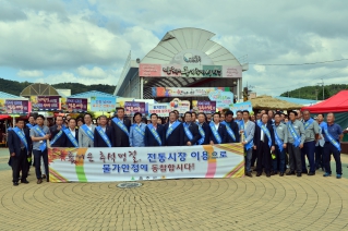 추석 맞이 전통시장 물가안정 캠페인 대표이미지