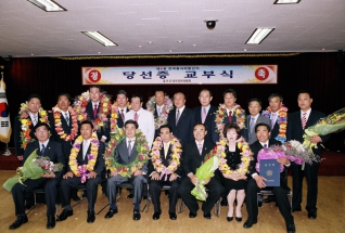 제4회 전국지방선거 당선증 교부식. 대표이미지