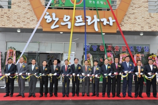 남창한우프라자 및 농가교육장 준공식 참석 대표이미지