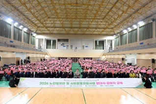 울주시니어클럽 노인일자리 및 사회활동지원사업 발대식 대표이미지