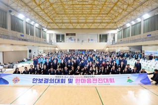 울주군재향군인회 안보결의대회 및 한마음 전진대회 대표이미지