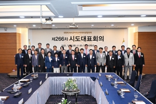 대한민국시군차치구의장협의회 대표회의 대표이미지