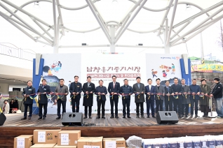 남창옹기종기시장 시설현대화사업 준공식 대표이미지