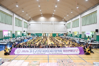 2026 울주군전문자원봉사단협의회 화합 한마당 개최 내용보기 2026 울주군전문자원봉사단협의회 화합 한마당 개최 대표이미지