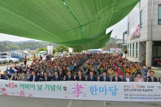 어버이날 기념 효 한마당 행사(남부노인복지관) 대표이미지