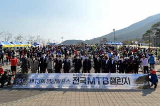 제13회 영남알프스MTB 챌린지 대표이미지