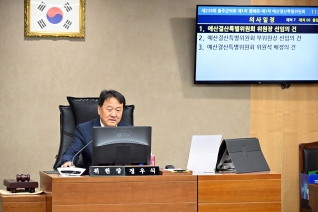 제239회 울주군의회 제1차 정례회 제1차 예산결산특별위원회 대표이미지