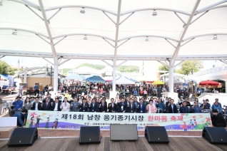 제18회 남창옹기종기시장 한마음축제 대표이미지