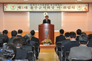 제5대 한국자유총연맹 울주군지회장 이취임식 참석 대표이미지