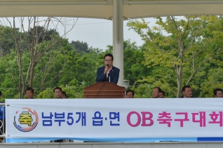 남부 5개읍.면 OB축구동우회 친선 축구대회 대표이미지