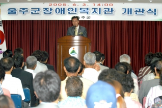 울주군장애인 복지관 개관식 참석 대표이미지