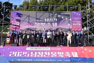 남창천 물빛축제 대표이미지