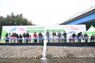  태화강 어린연어 방류행사 대표이미지