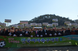 2015 울주간절곶 전국여자축구대회 대표이미지