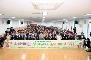 남부노인복지관 어버이날 행사 대표이미지