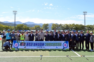 제4회 울주군 체육회장배 그라운드골프대회 대표이미지