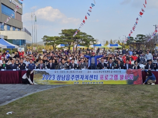 삼남읍 주민자치센터 프로그램 발표회 대표이미지