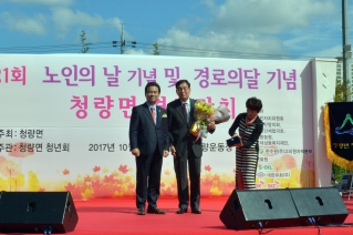 제21회 노인의날 기념 청량면 경로잔치 대표이미지