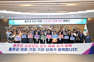 단수피해 소상공인 회복지원 캠페인 대표이미지