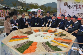 제15회 봉계 황우쌀 축제 대표이미지