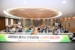 4대폭력 예방교육 대표이미지
